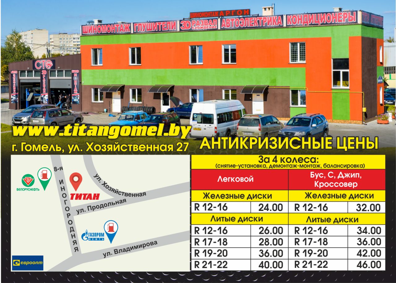Шиномонтаж 