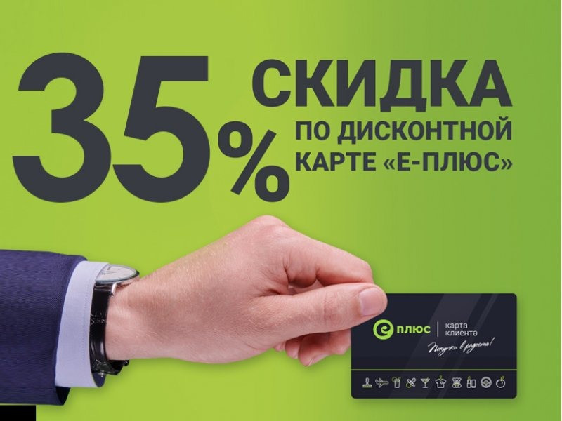 Скидка 35% на шиномонтаж